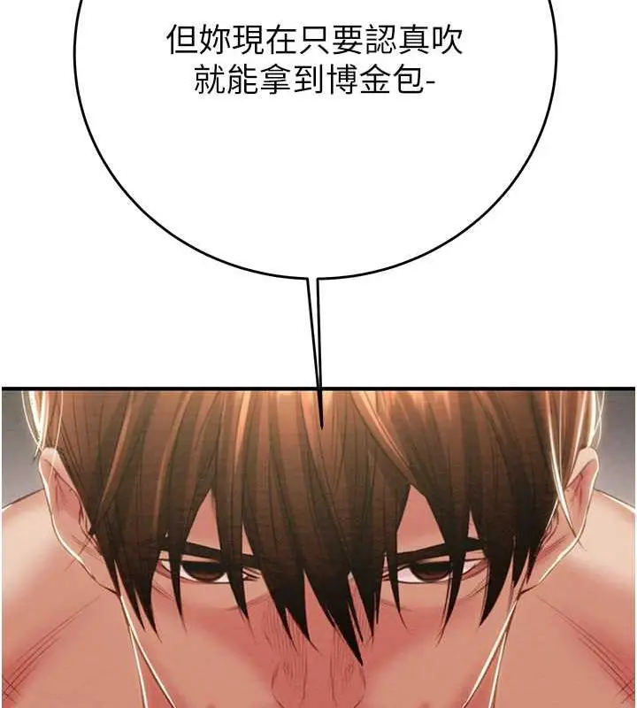 漫画《掠夺行动》第15话第54张图