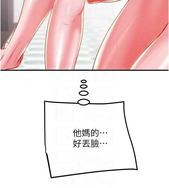漫画《掠夺行动》第15话第60张图