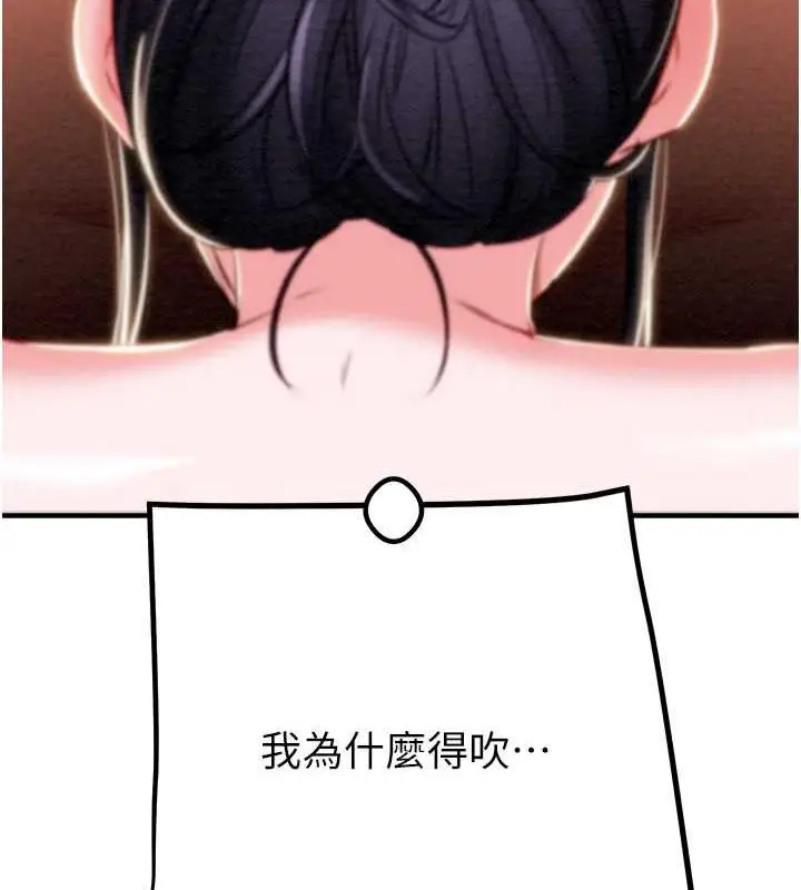 漫画《掠夺行动》第15话第64张图