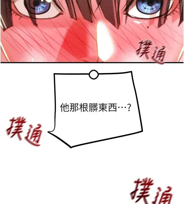 漫画《掠夺行动》第15话第66张图