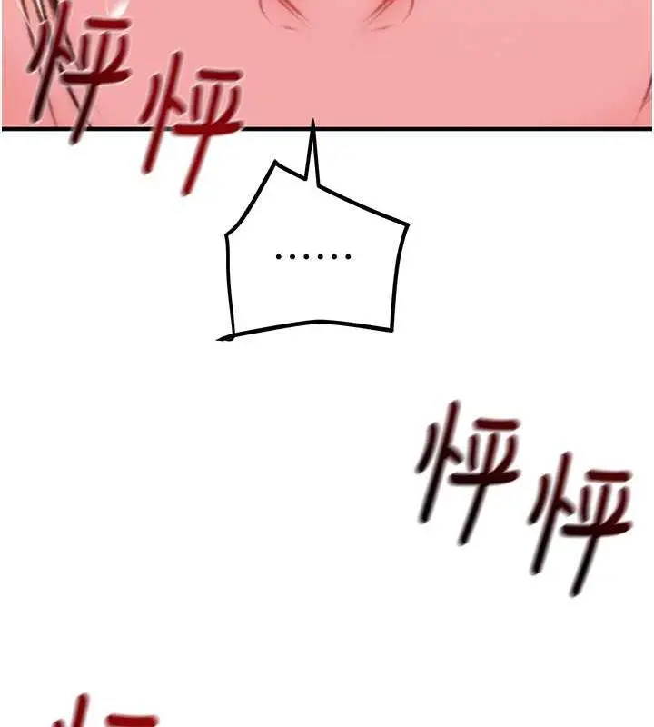 漫画《掠夺行动》第15话第68张图