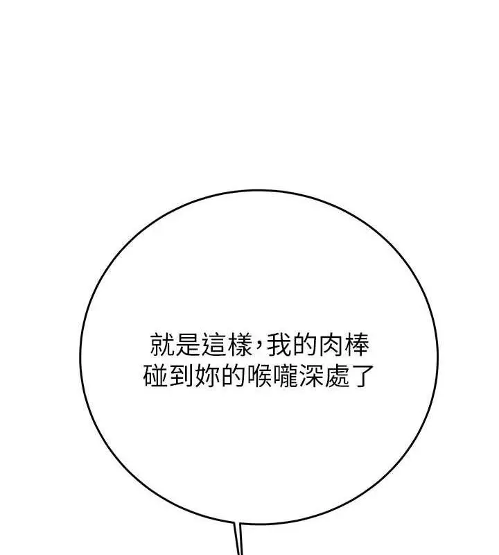 漫画《掠夺行动》第15话第8张图