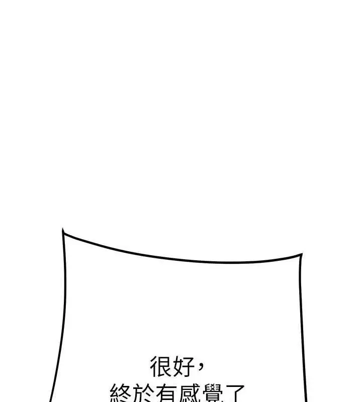 漫画《掠夺行动》第15话第82张图