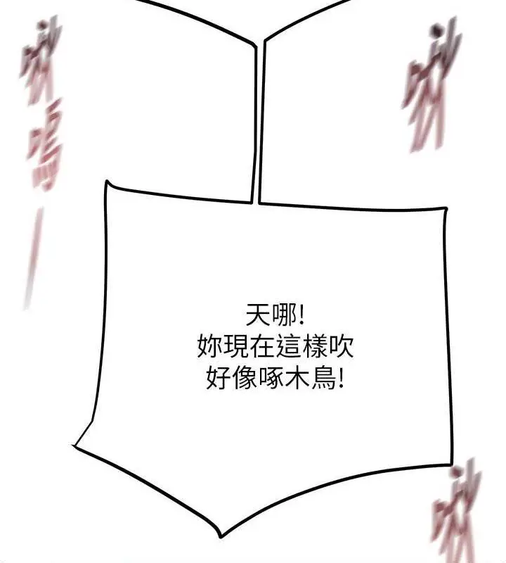 漫画《掠夺行动》第15话第94张图