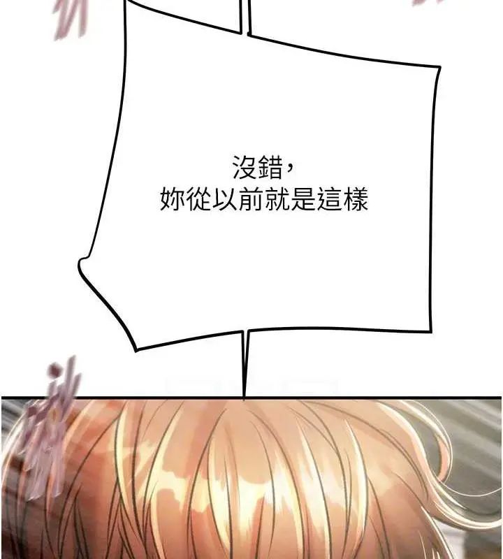 漫画《掠夺行动》第15话第98张图
