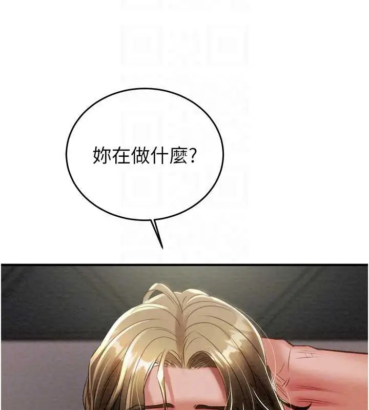 漫画《掠夺行动》第16话第101张图