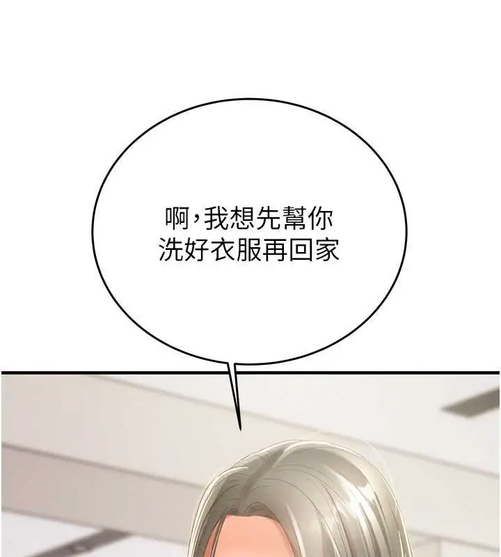 漫画《掠夺行动》第16话第103张图