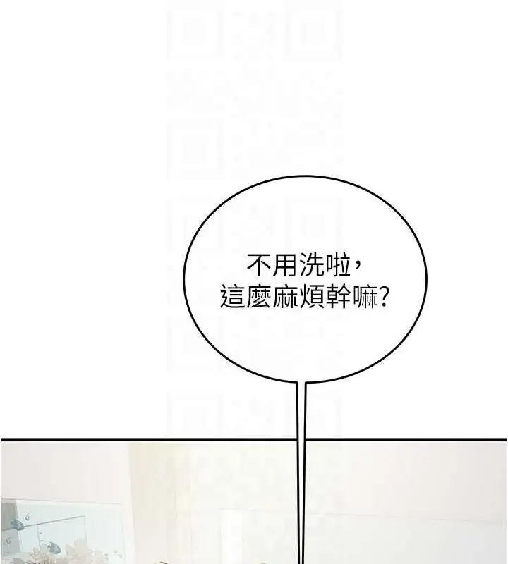漫画《掠夺行动》第16话第106张图