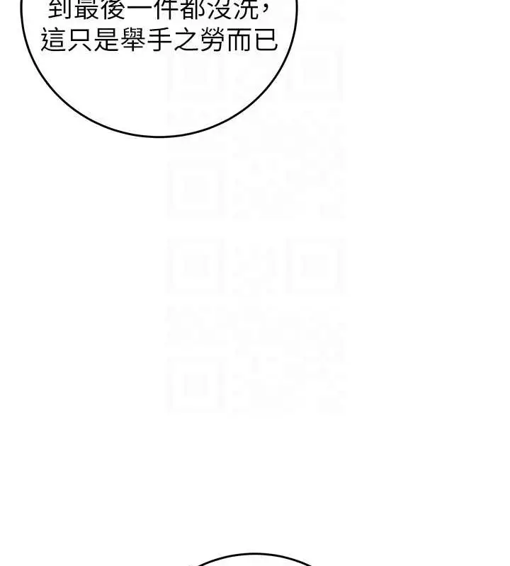 漫画《掠夺行动》第16话第108张图