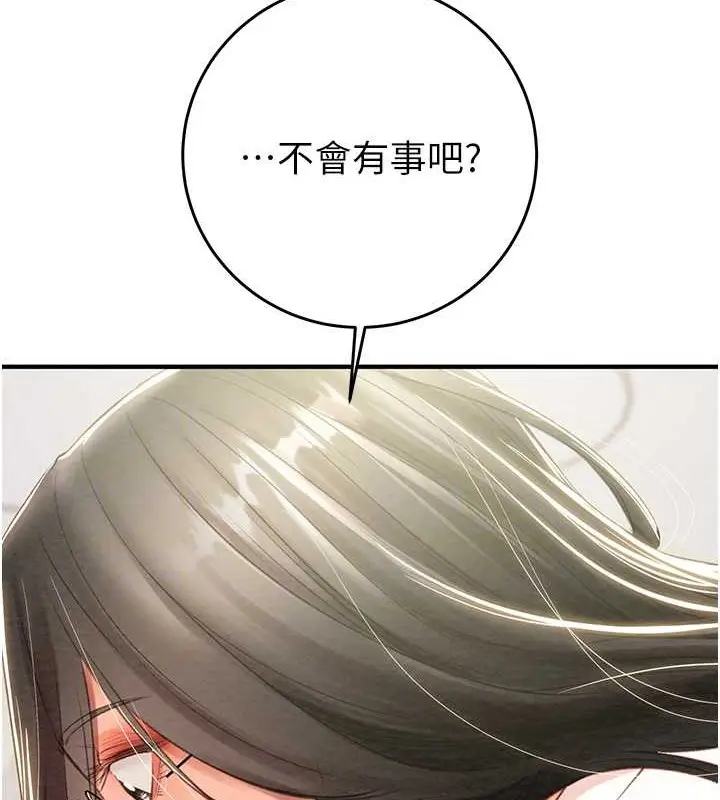 漫画《掠夺行动》第16话第109张图