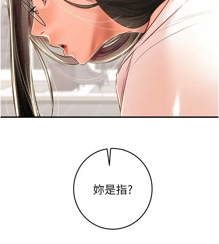漫画《掠夺行动》第16话第110张图