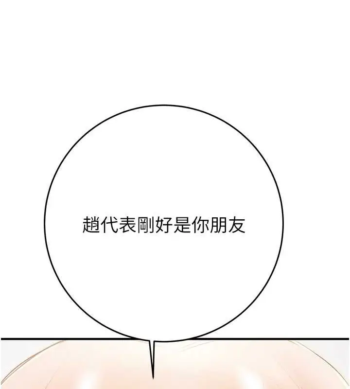 漫画《掠夺行动》第16话第111张图