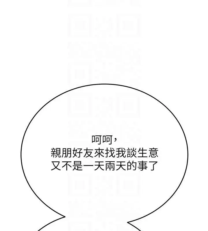 漫画《掠夺行动》第16话第115张图