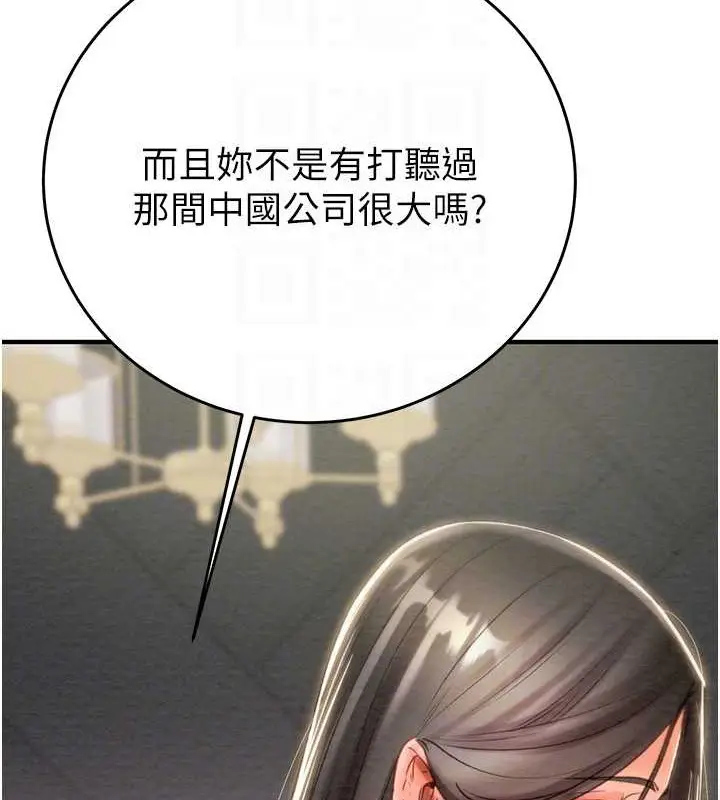 漫画《掠夺行动》第16话第116张图