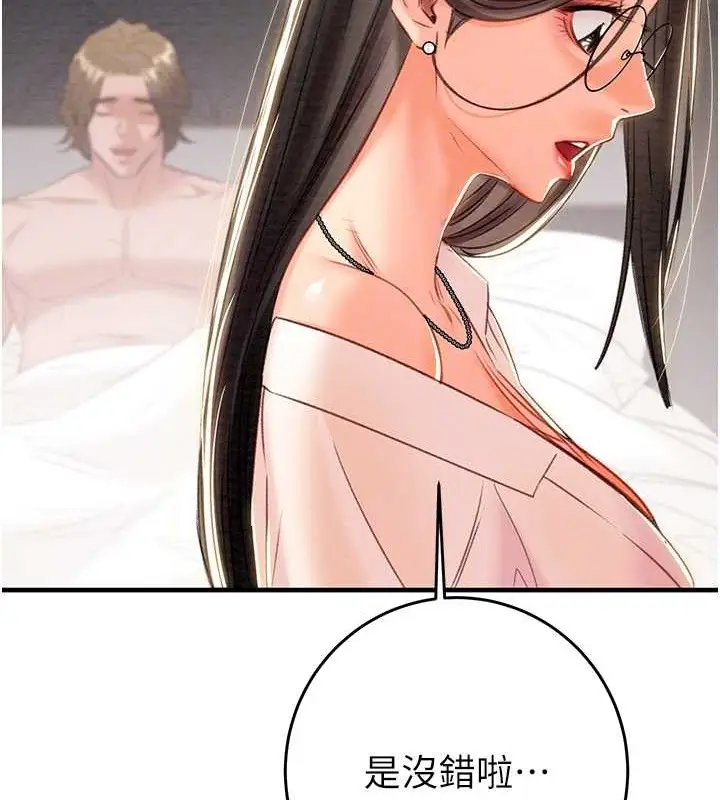 漫画《掠夺行动》第16话第117张图