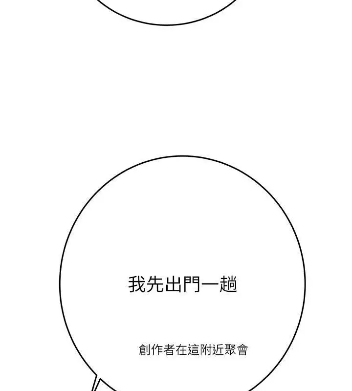 漫画《掠夺行动》第16话第127张图