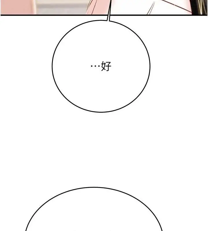 漫画《掠夺行动》第16话第129张图