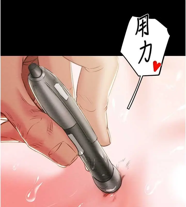 漫画《掠夺行动》第16话第13张图
