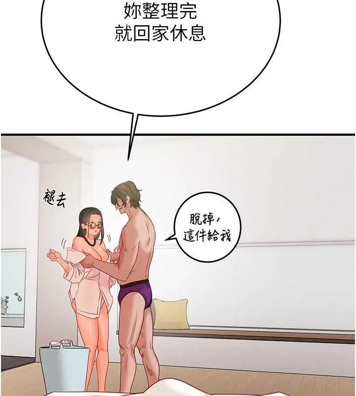 漫画《掠夺行动》第16话第130张图