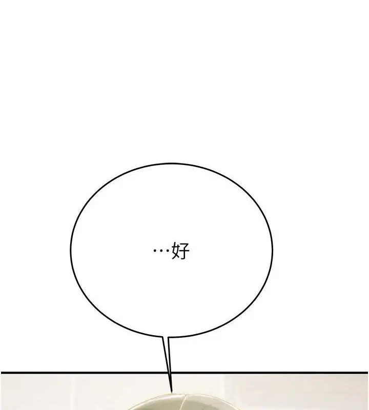 漫画《掠夺行动》第16话第132张图