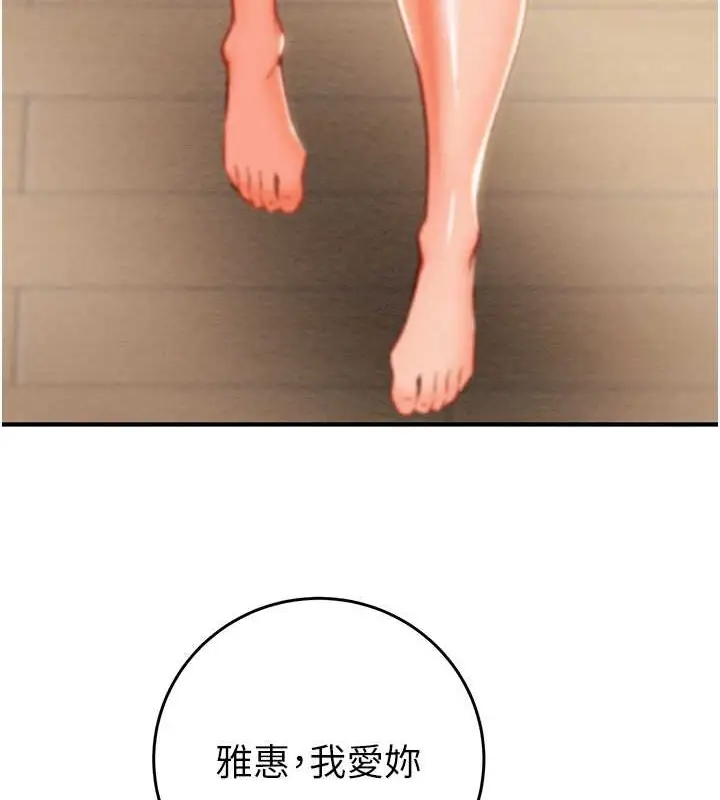 漫画《掠夺行动》第16话第135张图