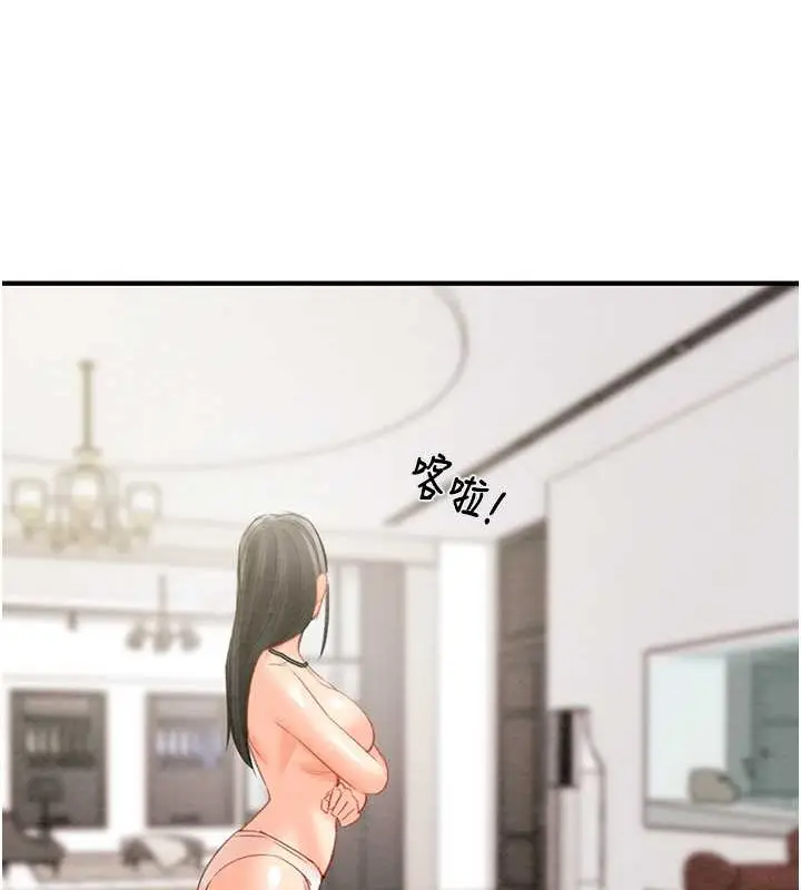 漫画《掠夺行动》第16话第138张图