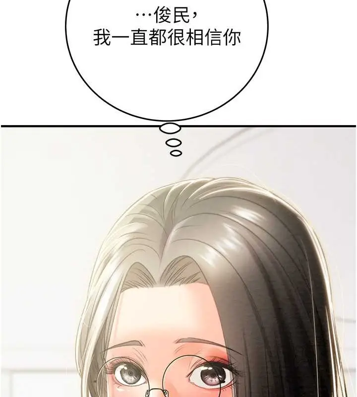 漫画《掠夺行动》第16话第140张图
