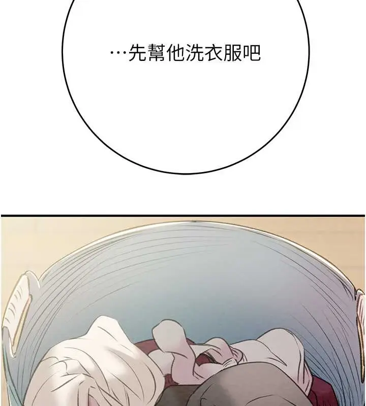 漫画《掠夺行动》第16话第143张图