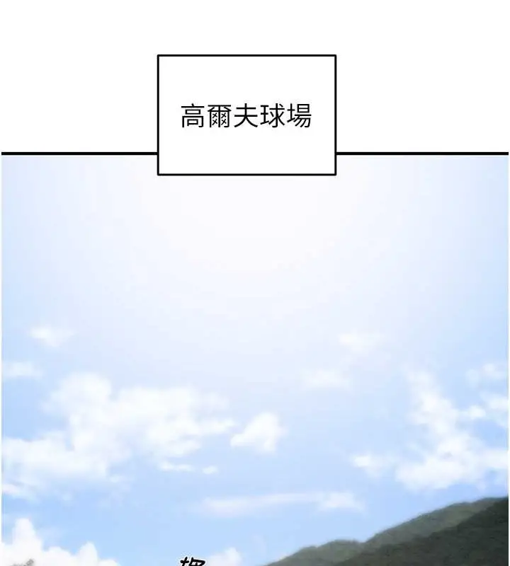 漫画《掠夺行动》第16话第149张图