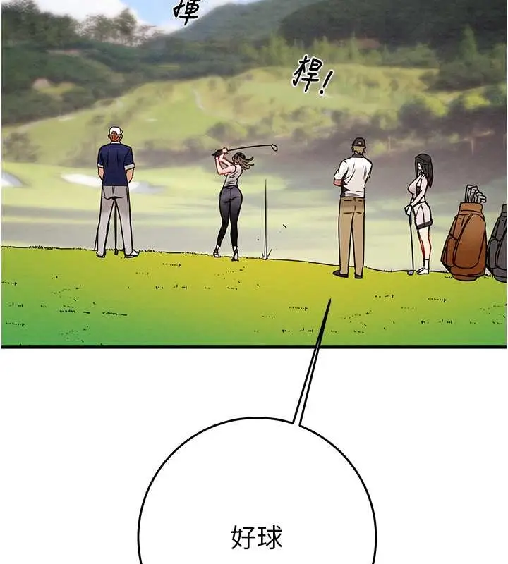 漫画《掠夺行动》第16话第150张图
