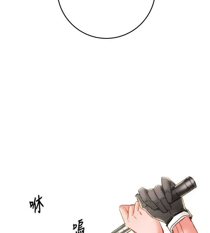 漫画《掠夺行动》第16话第151张图