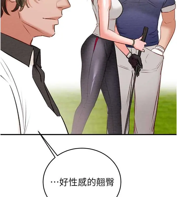 漫画《掠夺行动》第16话第158张图