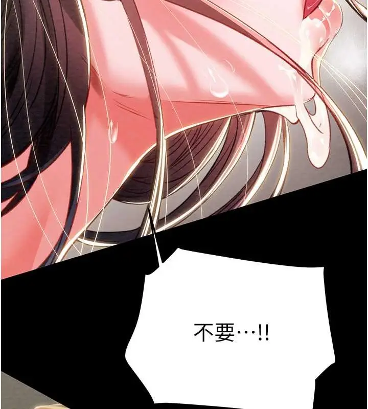 漫画《掠夺行动》第16话第16张图