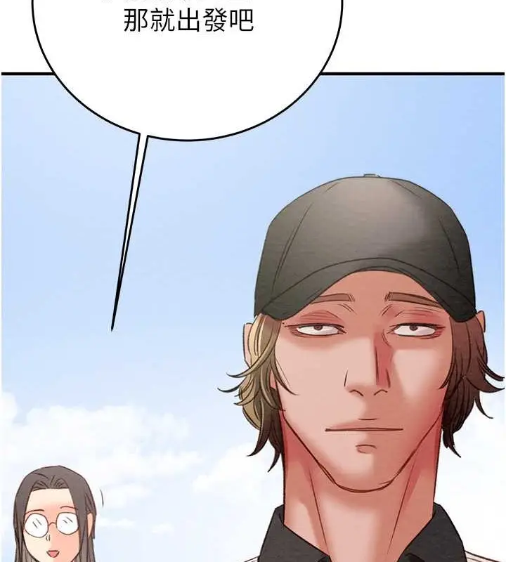 漫画《掠夺行动》第16话第163张图