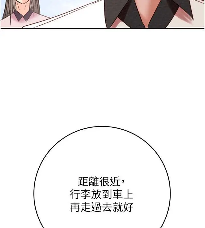 漫画《掠夺行动》第16话第164张图