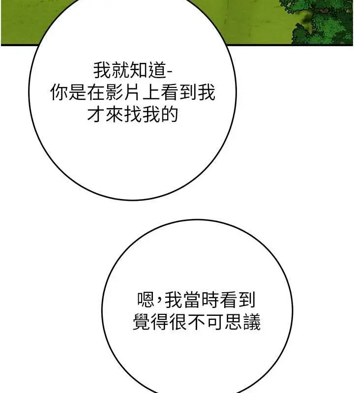 漫画《掠夺行动》第16话第170张图