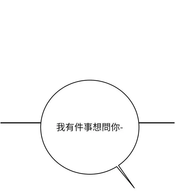 漫画《掠夺行动》第16话第178张图