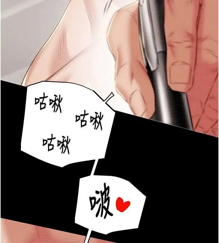 漫画《掠夺行动》第16话第18张图