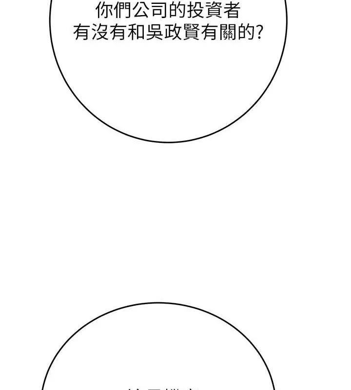 漫画《掠夺行动》第16话第180张图