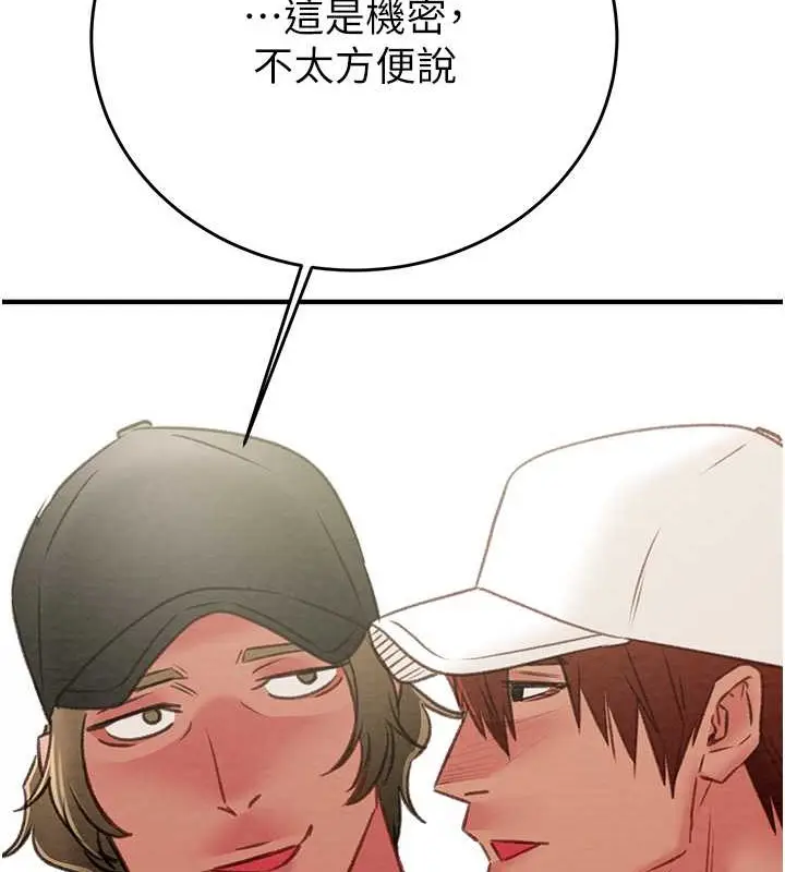 漫画《掠夺行动》第16话第181张图