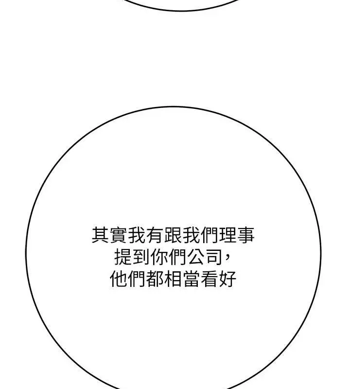 漫画《掠夺行动》第16话第183张图