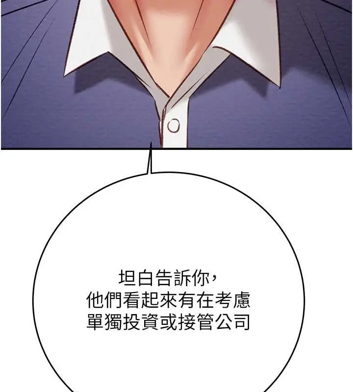 漫画《掠夺行动》第16话第185张图