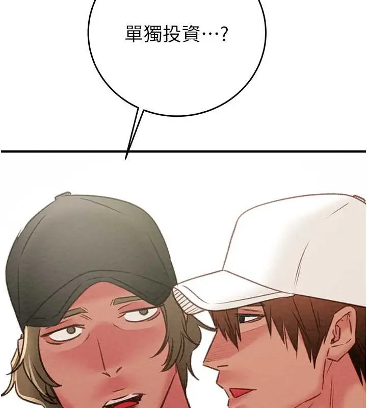 漫画《掠夺行动》第16话第187张图