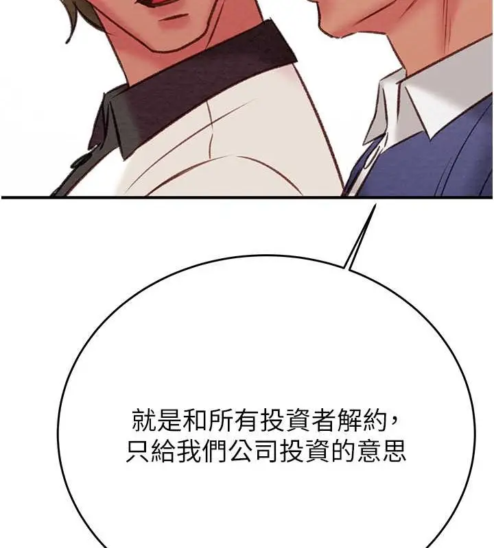 漫画《掠夺行动》第16话第188张图