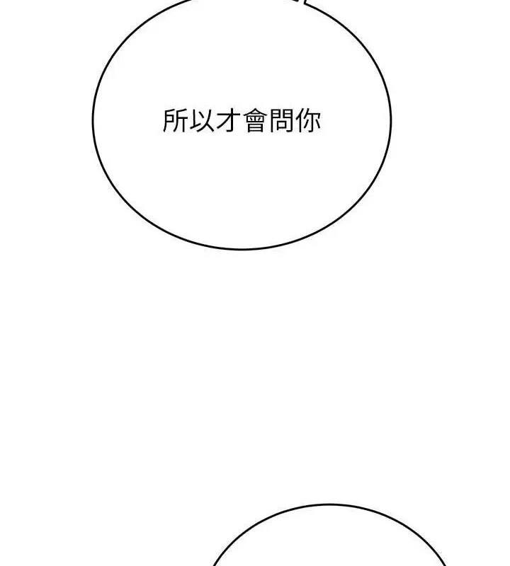 漫画《掠夺行动》第16话第195张图