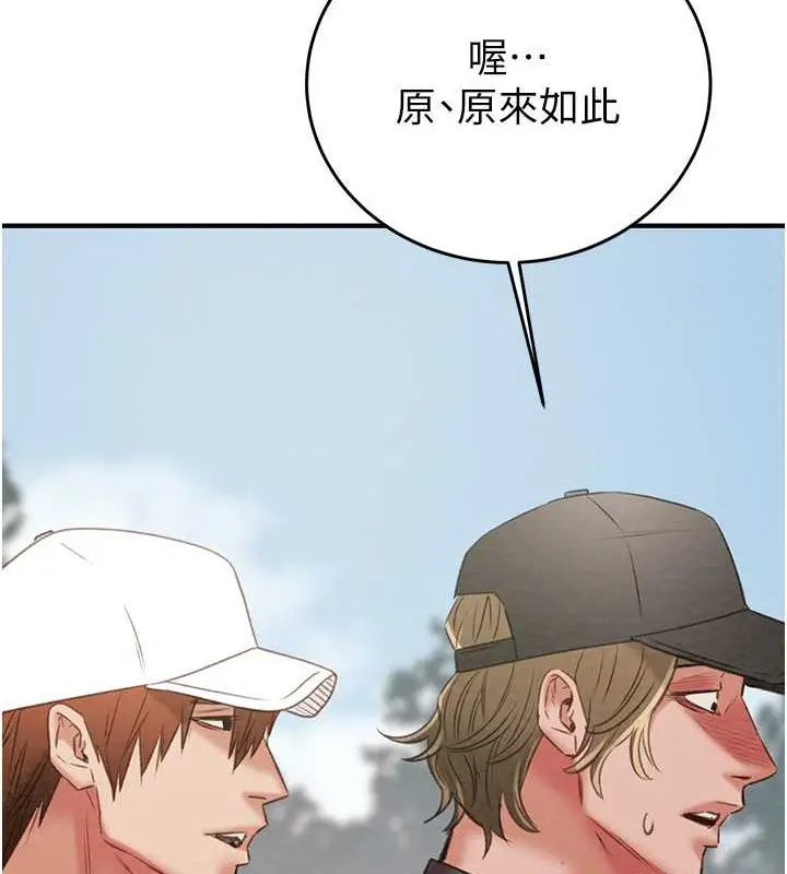 漫画《掠夺行动》第16话第196张图