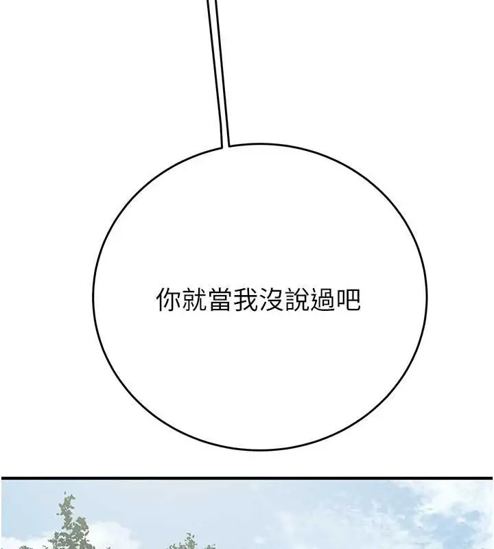 漫画《掠夺行动》第16话第198张图