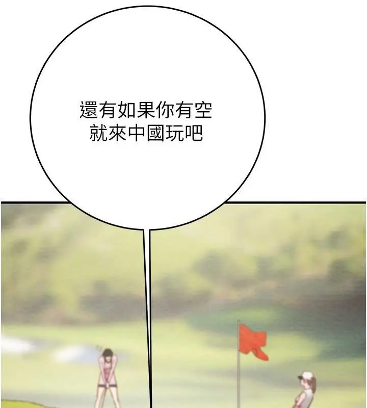 漫画《掠夺行动》第16话第201张图