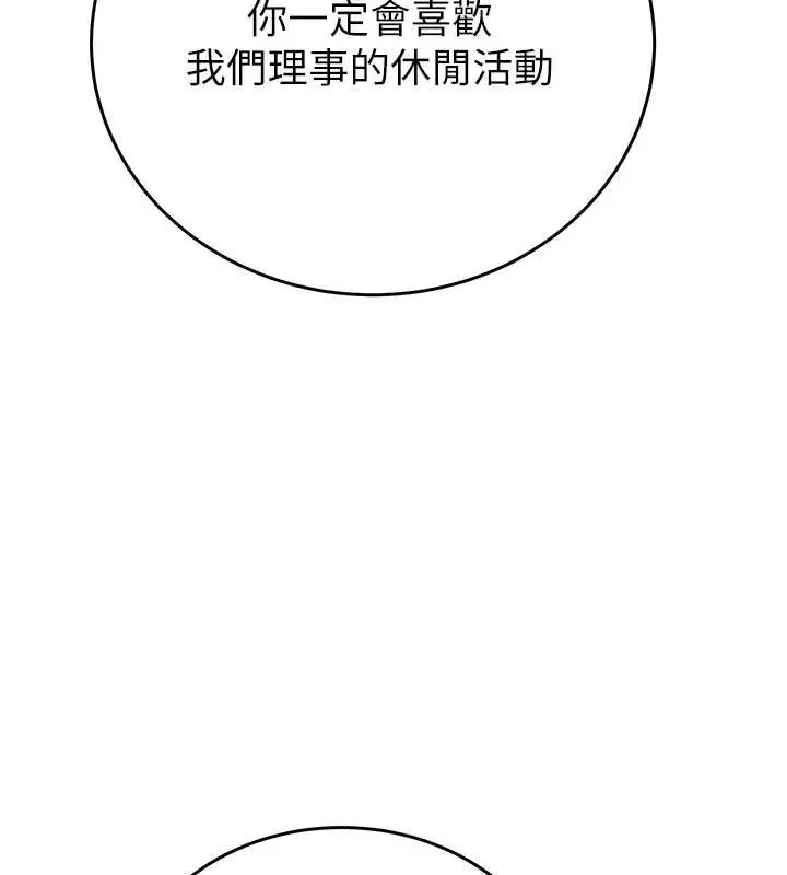 漫画《掠夺行动》第16话第203张图