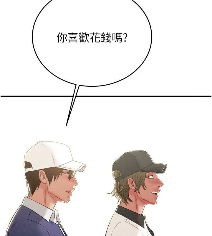 漫画《掠夺行动》第16话第204张图